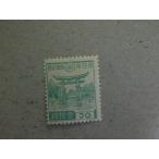 219/ no. 2 следующий Showa (1942-45) 30 sen . остров бог фирма 
