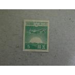 224/ no. 3 следующий Showa (1945-46) 5 sen утро день . истребитель 1945.8