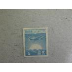 224a/ no. 3 следующий Showa (1945-46) 5 sen утро день . истребитель 1945.8