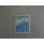 240b/ no. 1 следующий новый Showa (1946-47) 1 иен север .. Fuji . синий 