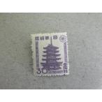 248b/ no. 2 следующий новый Showa (1946-48) 30 sen закон . храм . -слойный .1946-