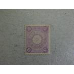 80a/ марка с хризантемой (1899-1908)1 sen 5 rin 