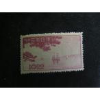 150/ Takamatsu . просмотр .10 иен Seto внутри море пейзаж . цвет / красный фиолетовый цвет 