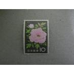 332/ цветок серии (...)10 иен 