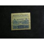 49/ Showa большой .10 sen большой ..