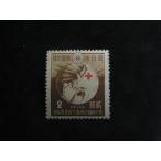 75/ красный 10 знак статья примерно 75 год 2 sen земля . красный 10 знак 