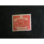 88/ полный .. страна 10 год 10 sen . страна бог .