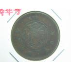 дракон 1 sen медная монета * Meiji 6 год Special год 