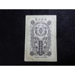 136/ день . война армия . серебряный 20 sen символ / номер есть 