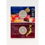 07127/ местное самоуправление закон . line 60 anniversary commemoration 500 иен A комплект Hiroshima префектура карта type 