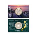 07138/ местное самоуправление закон . line 60 anniversary commemoration 500 иен A комплект Ishikawa префектура карта type 