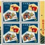  Showa 36 год (1961)..