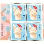  Showa 44 год (1969)..