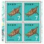  Showa 46 год (1971) кабан 