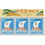  Showa 47 год (1972) Treasure Ship 