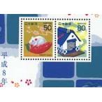  эпоха Heisei 8 год (1996) мышь 