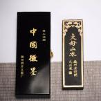  China .. примерно 14 обе 1. копоть . большой . ландшафт документ .. древесный уголь 