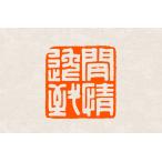 .. печать заказ 20 мм угол 2cm рука резьба по дереву белый документ . документ прием заказа произведение . печать . номер печать каллиграфия печать 