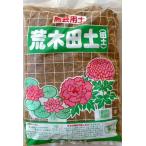 荒木田土　18L