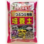 つぶつぶ有機培養土5L