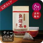 25種類のブレンド良選茶・ティーバ�