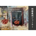  оленина вяленое мясо 50g×3 упаковка *.. ателье jibie олень подарок подарок по случаю конца года подарок на Bon Festival здоровый диета 