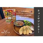 kyonsa man карри 200g *.. ателье jibie олень подарок подарок по случаю конца года подарок на Bon Festival здоровый диета 