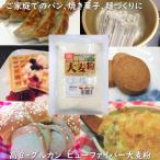 [ Kuroneko .. пачка бесплатная доставка ] местного производства super ячмень мука вид волокно 500g высота β-g LUKA n функциональность ячмень ячмень мука ячмень клетчатка префектура Аичи производство местного производства 