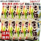 【送料無料】 贈答用 無洗米使用麦ごはん 3合用 450g 10袋入り ケース