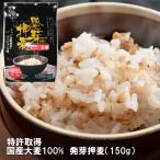 [ одиночный товар ] прорастание вдавлено пшеница 150g наш магазин оригинал высший класс пшеница .. . ячмень клетчатка .. местного производства ячмень вдавлено . пшеница прорастание прорастание ячмень GABA