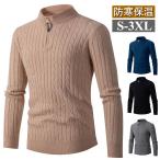 ニットセーター メンズ ハイネック タートルネック トップス カシミア 無地 秋冬 シンプル ビジネス 事務服 仕事用 長袖 男性 おしゃれ カジュアル秋冬