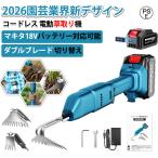 2026園芸業界新デザイン 草刈り機 電動草取り機 「バッテリー追加購入必要」充電式 コードレス 除草バイブレーター根こそぎ 雑草抜き マキタ18Vバッテリー対応
