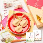 お中元 サマーギフト 2023 プレゼント ギフト 贈り物 和菓子 人気 お菓子 御供 御供 スイーツ 高級 老舗 誕生日 内祝 / 栗きんとん 15入 良平堂