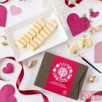 栗きんとん生 チョコレート 20ピース / チョコ チョコレート ギフト