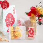 . весна . новогоднее поздравление японские сладости подарок подарок старый магазин Gifu конфеты новый год праздник / маленький . новогоднее поздравление .. морской лещ хорошо flat .