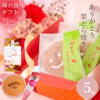 ありがとう 栗どら焼き セット 5入 / 母の日ギフト カーネーション(造花)付き プレゼント 2025