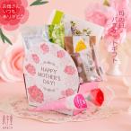 母の日 バスケット 和菓子詰め合わせ / 母の日ギフト 2025 プレゼント お菓子 スイーツ 和菓子 焼き菓子 人気 おしゃれ