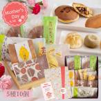  каштан .. ввод жарение кондитерские изделия 5 вид 10 шт. комплект День матери. подарок День матери День матери подарок 2026 благодарность подарок японские сладости сладости подарок старый магазин конфеты 