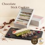  Valentine подарок шоколад палочка печенье 6 штук кондитерские изделия шоко шоколад популярный высококлассный симпатичный фирма внутри .. внутри праздник .. день рождения 