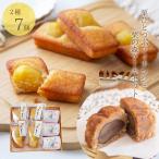 栗ひとつぶフィナンシェと栗の森ケーキ 7個セット 焼き菓子 詰め合わせ お取り寄せ スイーツ