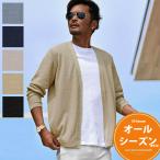 カーディガン メンズ 夏 春 冷房対策 ビジネスカジュアル ユニセックス