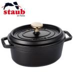 (日本国内正規品)(生涯保証付) ストウブ (staub ) ピコ・ココット オーバル 15cm 0.6L ブラック 40509-478 JAN_ 3272341015259(送料無料)