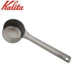 カリタ メジャーカップ 燕 Kalita TSUBAME ステンレス メジャーカップ ブラストL 44245