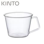 キントー KINTO CAST コーヒーカップ 220ml 8434 JAN: 4963264472883