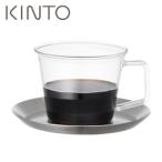 キントー KINTO CAST コーヒーカップ＆