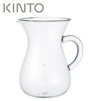 キントー KINTO SCS-04-CC コーヒーカラフェ 600ml 27667 JAN: 4963264499217