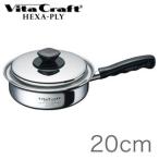ショッピングVita ビタクラフト (Vita Craft ) ヘキサプライ フライパン 20cm (IH対応) (送料無料)