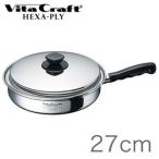 ビタクラフト (Vita Craft ) ヘキサプライ フライパン 27cm (IH対応) (送料無料)