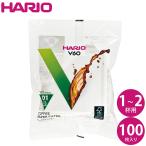 ハリオ HARIO V60ペーパーフィルター01 (Ｖ60透過ドリッパー01用) 100枚入り (1〜2杯用) VCF-01-100W JAN: 4977642723313