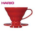 HARIO ハリオ V60透過ドリッパー01 レッド VD-01R JAN: 4977642724228